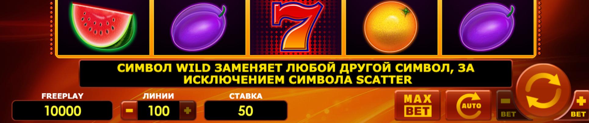 Hot Fruits играть
